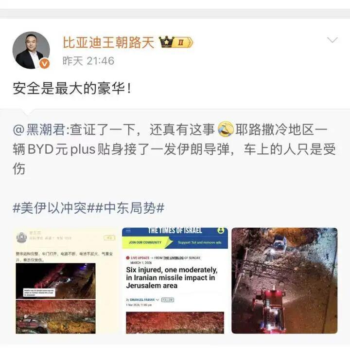 开云体育平台app-“比亚迪贴身接了一发导弹”